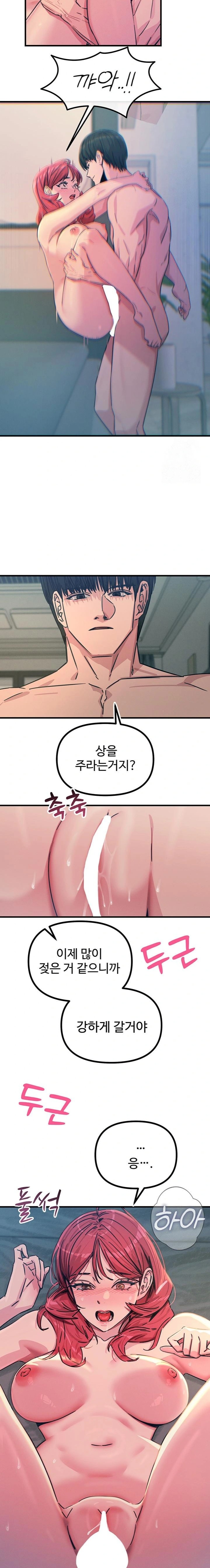 You Won’t Get Me Twice Raw - Chapter 24 [photo 15] - MangaPorn