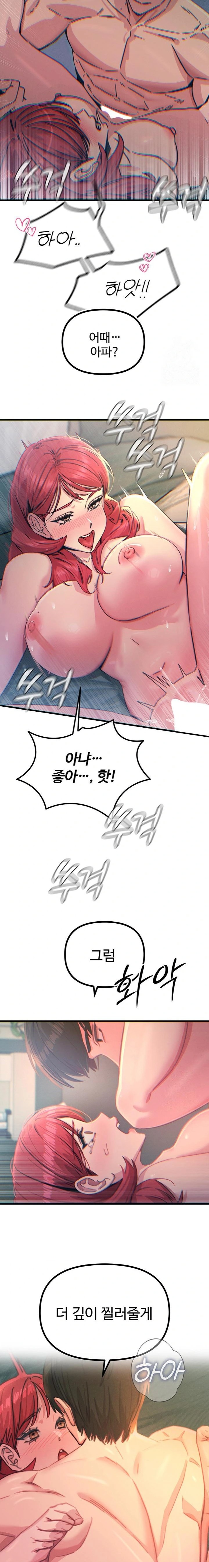 You Won’t Get Me Twice Raw - Chapter 24 [photo 17] - MangaPorn