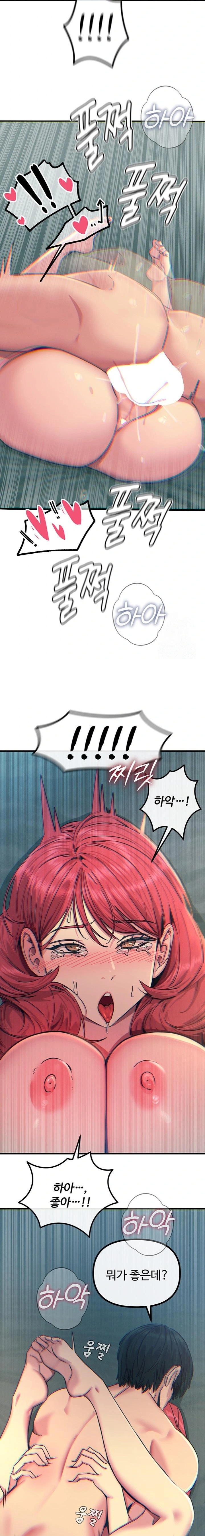 You Won’t Get Me Twice Raw - Chapter 24 [photo 19] - MangaPorn