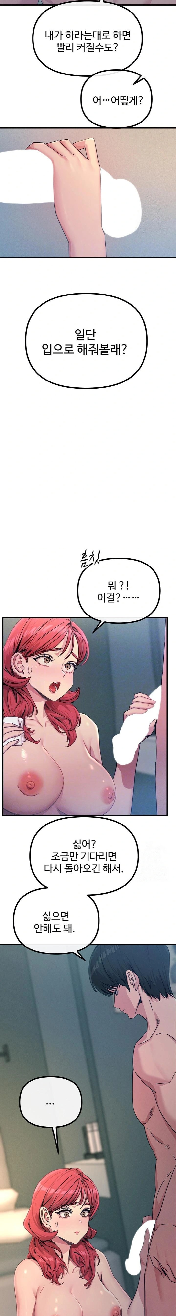 You Won’t Get Me Twice Raw - Chapter 24 [photo 3] - MangaPorn