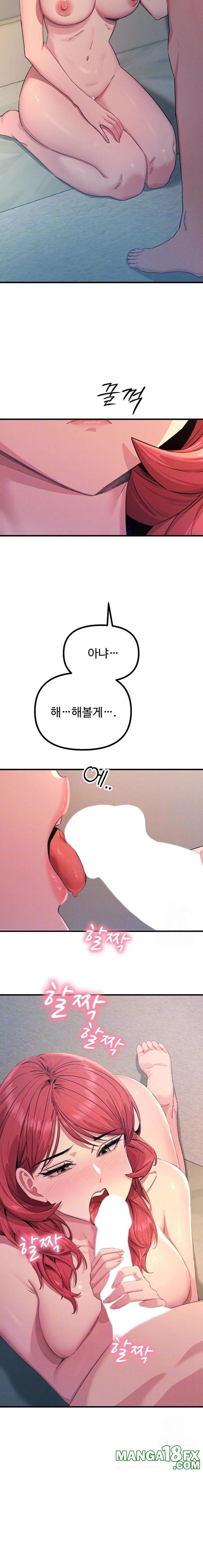 You Won’t Get Me Twice Raw - Chapter 24 [photo 4] - MangaPorn