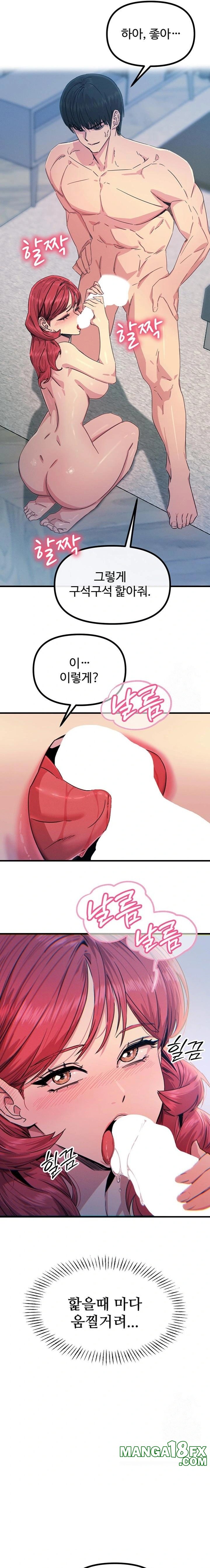 You Won’t Get Me Twice Raw - Chapter 24 [photo 5] - MangaPorn