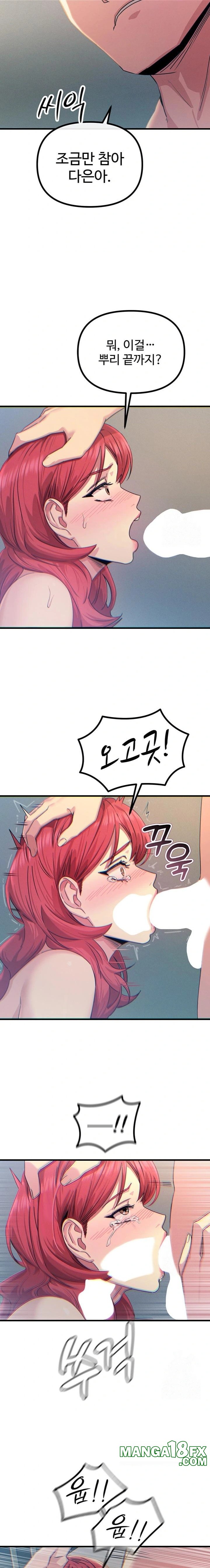 You Won’t Get Me Twice Raw - Chapter 24 [photo 8] - MangaPorn