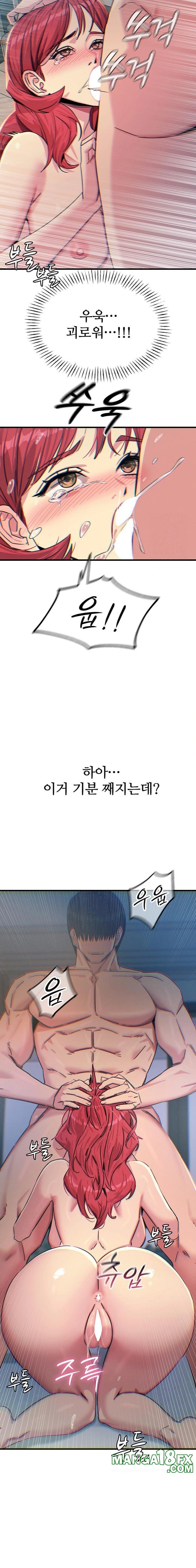 You Won’t Get Me Twice Raw - Chapter 24 [photo 9] - MangaPorn