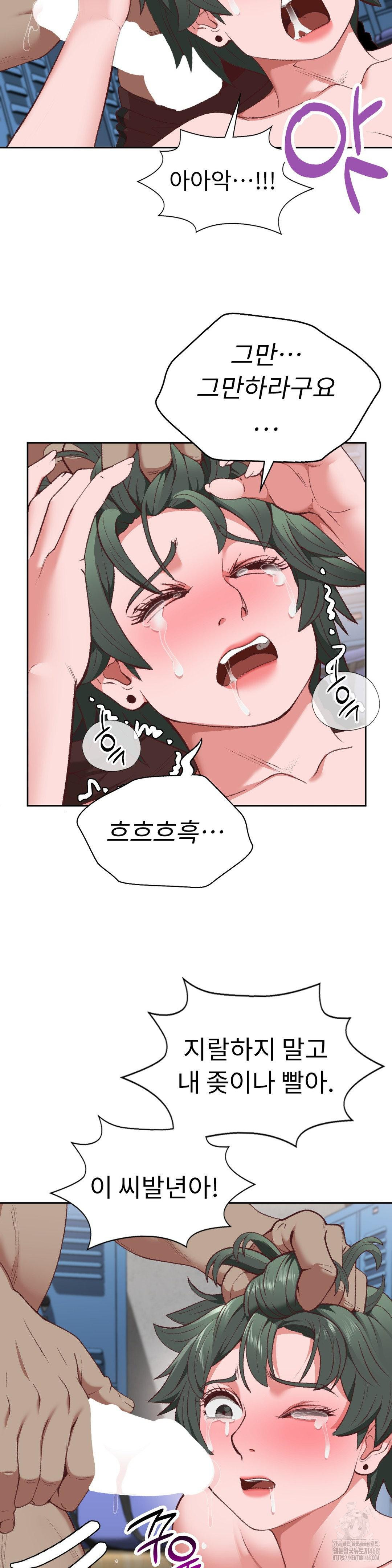 Runner’s High Raw - Chapter 21 [photo 3] - MangaPorn