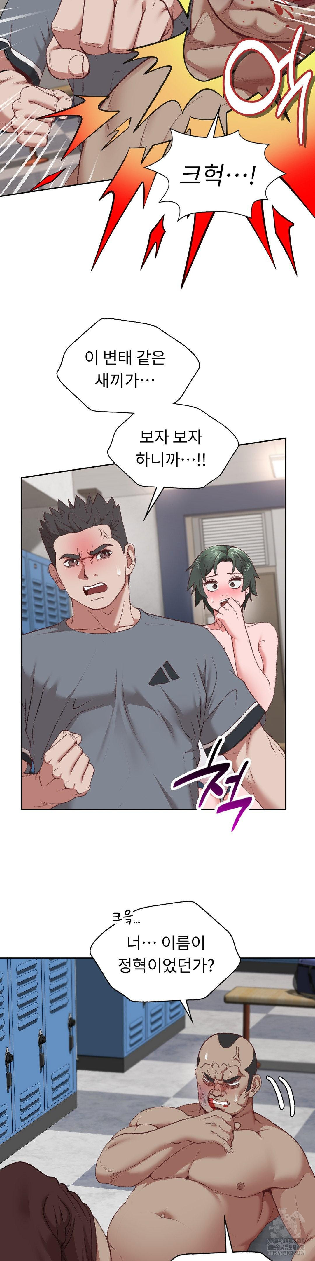 Runner’s High Raw - Chapter 21 [photo 5] - MangaPorn