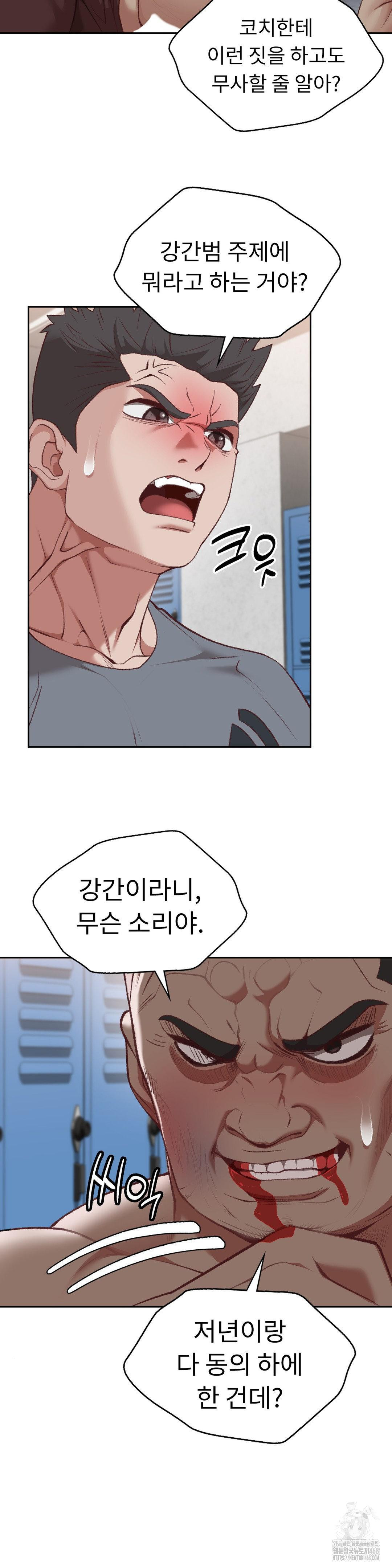 Runner’s High Raw - Chapter 21 [photo 6] - MangaPorn