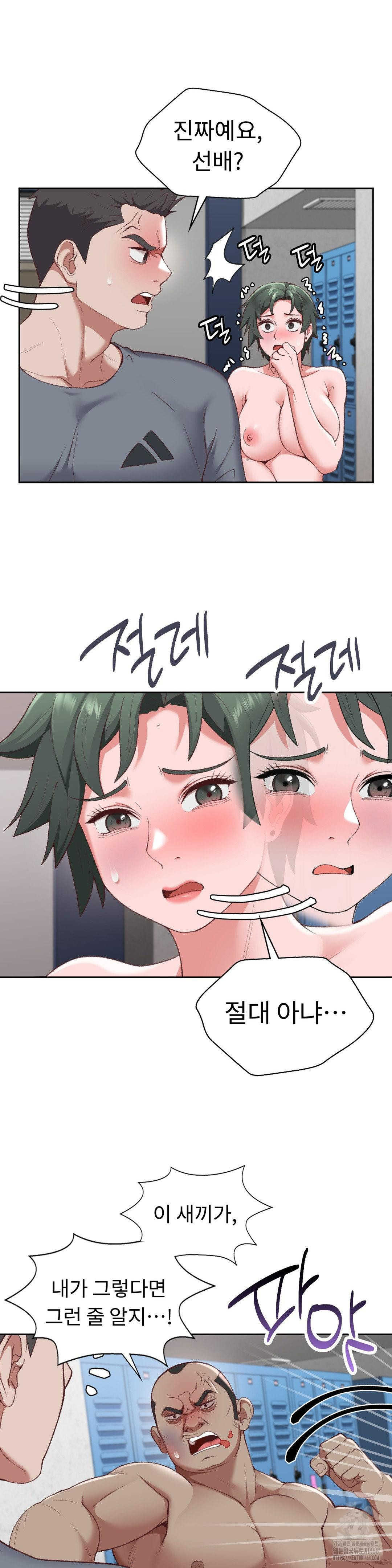 Runner’s High Raw - Chapter 21 [photo 7] - MangaPorn