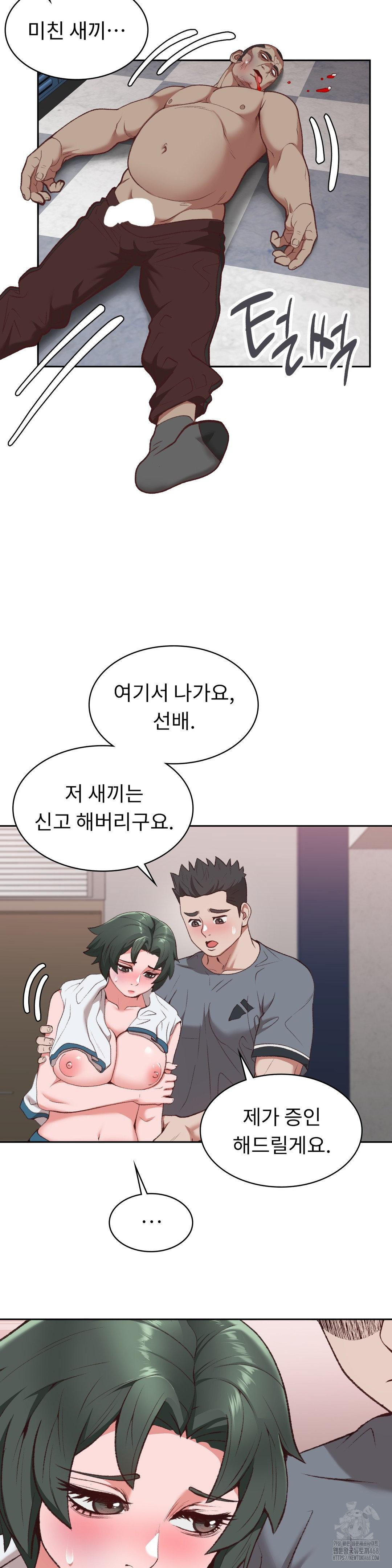 Runner’s High Raw - Chapter 21 [photo 9] - MangaPorn