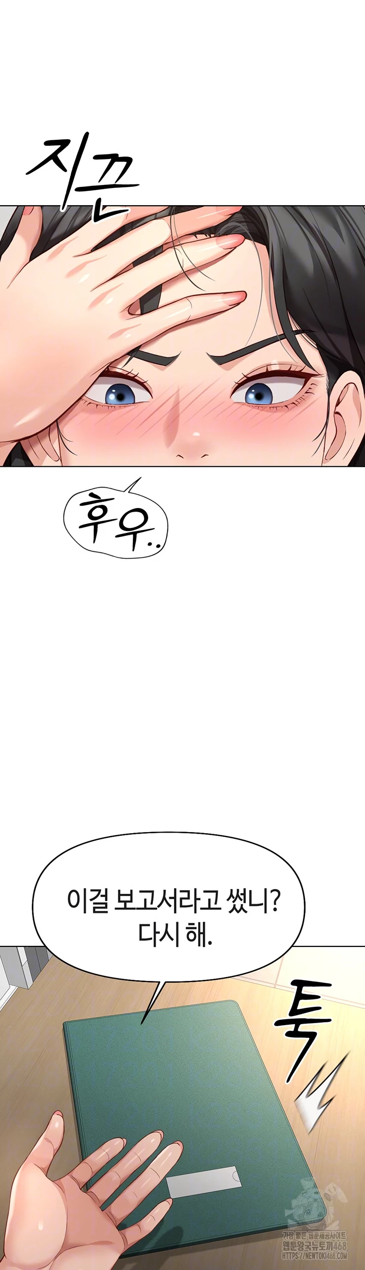 Common Sense Manipulation Program Raw - Chapter 17 [photo 12] - MangaPorn