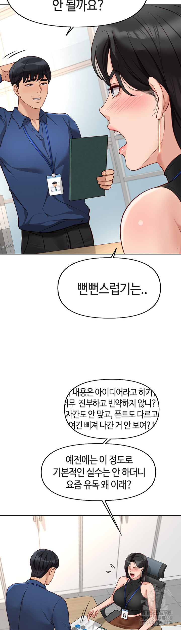 Common Sense Manipulation Program Raw - Chapter 17 [photo 15] - MangaPorn