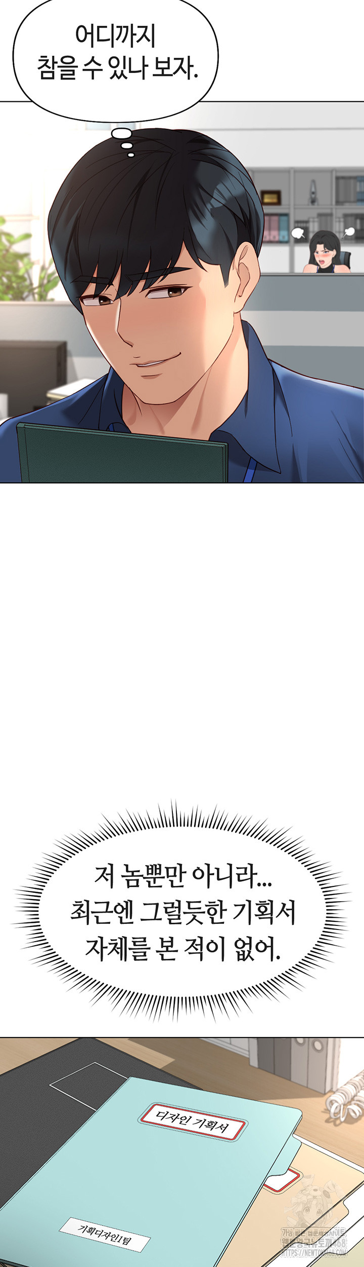 Common Sense Manipulation Program Raw - Chapter 17 [photo 17] - MangaPorn