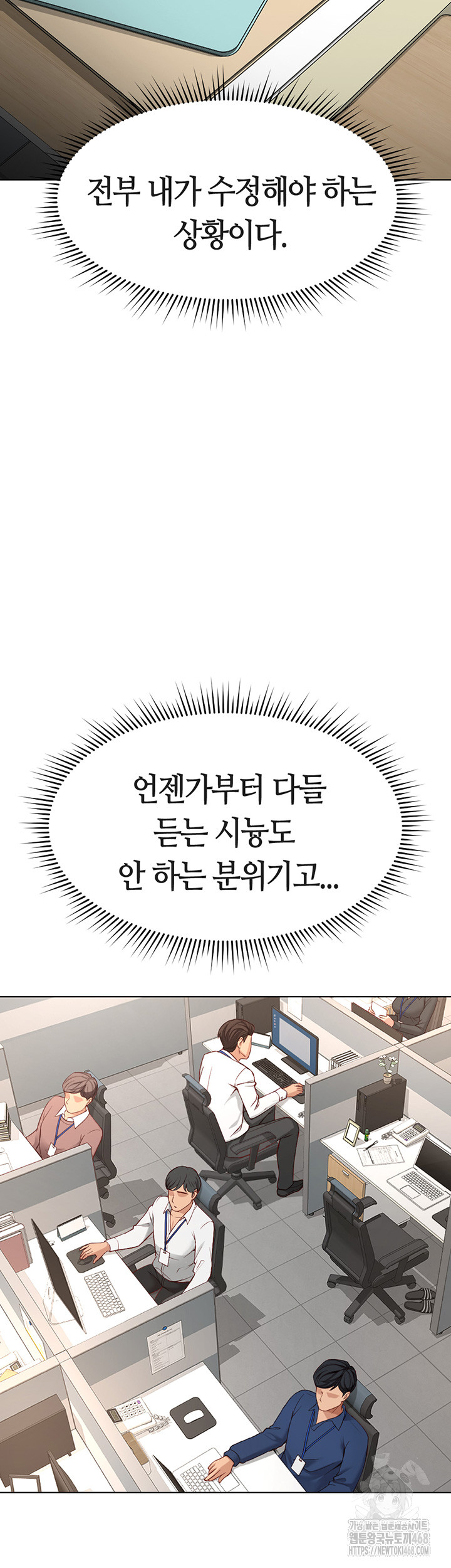 Common Sense Manipulation Program Raw - Chapter 17 [photo 18] - MangaPorn