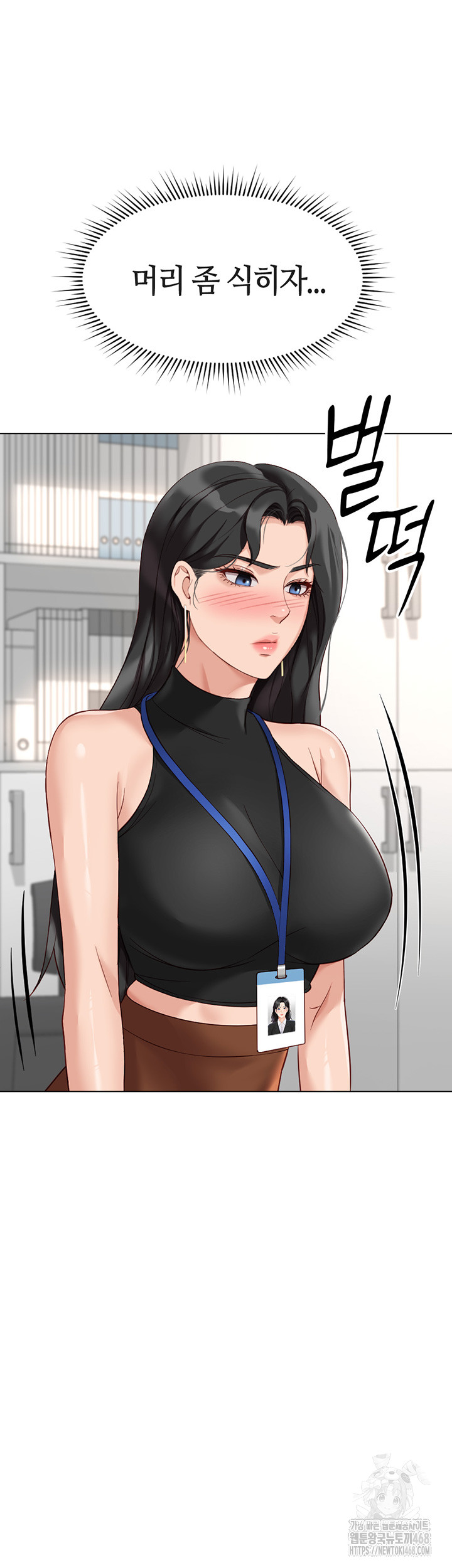 Common Sense Manipulation Program Raw - Chapter 17 [photo 19] - MangaPorn