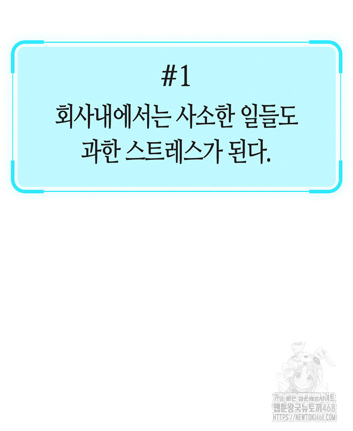 Common Sense Manipulation Program Raw - Chapter 17 [photo 20] - MangaPorn