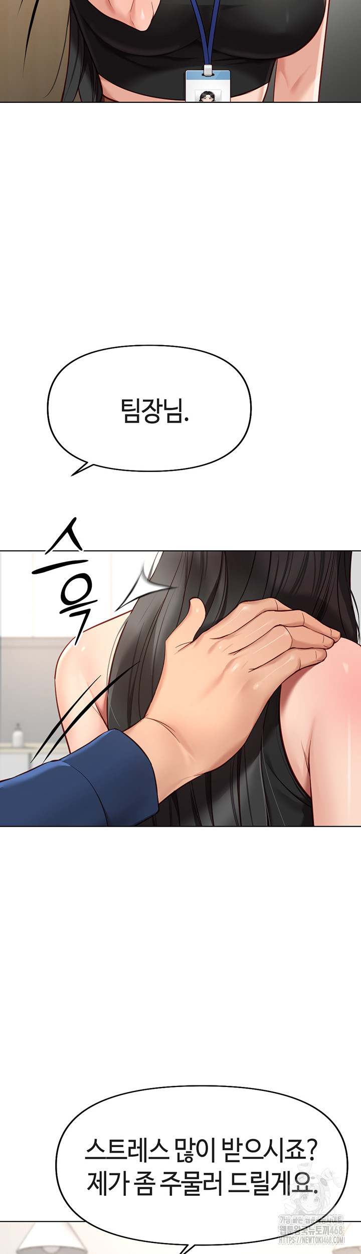 Common Sense Manipulation Program Raw - Chapter 17 [photo 22] - MangaPorn