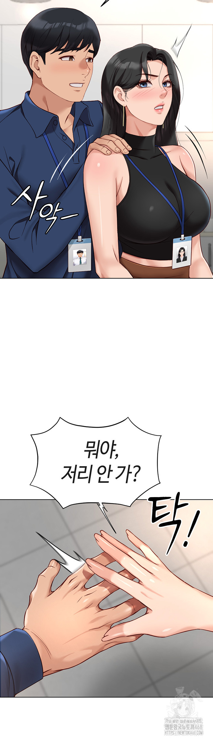 Common Sense Manipulation Program Raw - Chapter 17 [photo 23] - MangaPorn