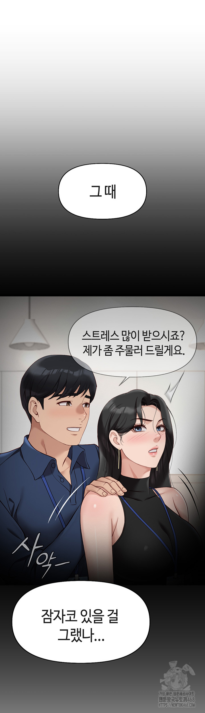 Common Sense Manipulation Program Raw - Chapter 17 [photo 32] - MangaPorn