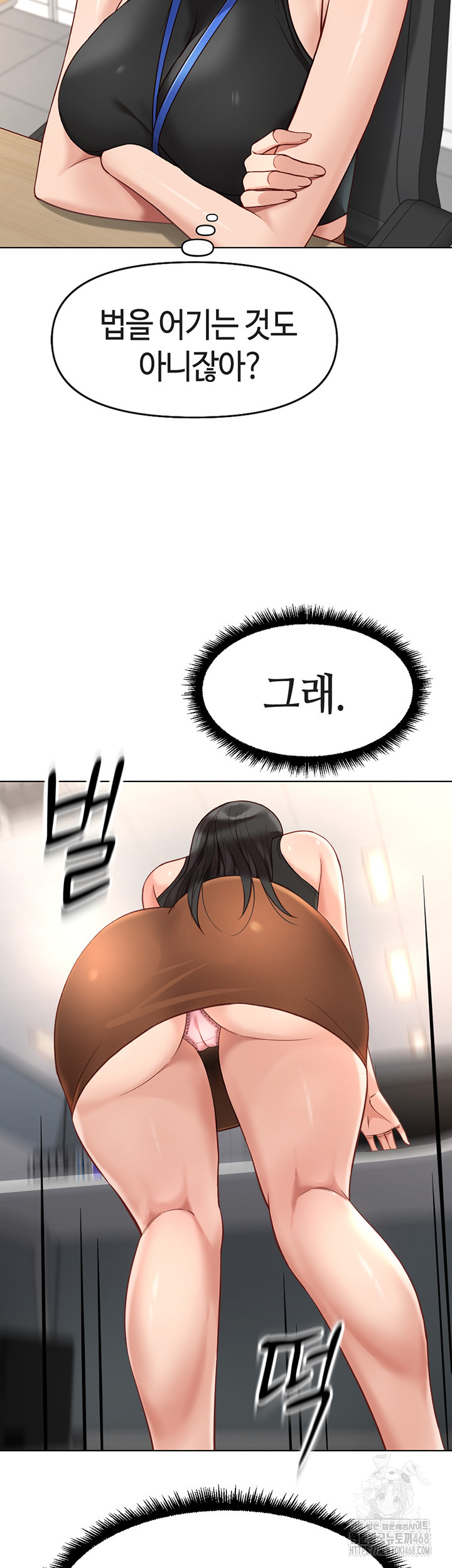 Common Sense Manipulation Program Raw - Chapter 17 [photo 34] - MangaPorn