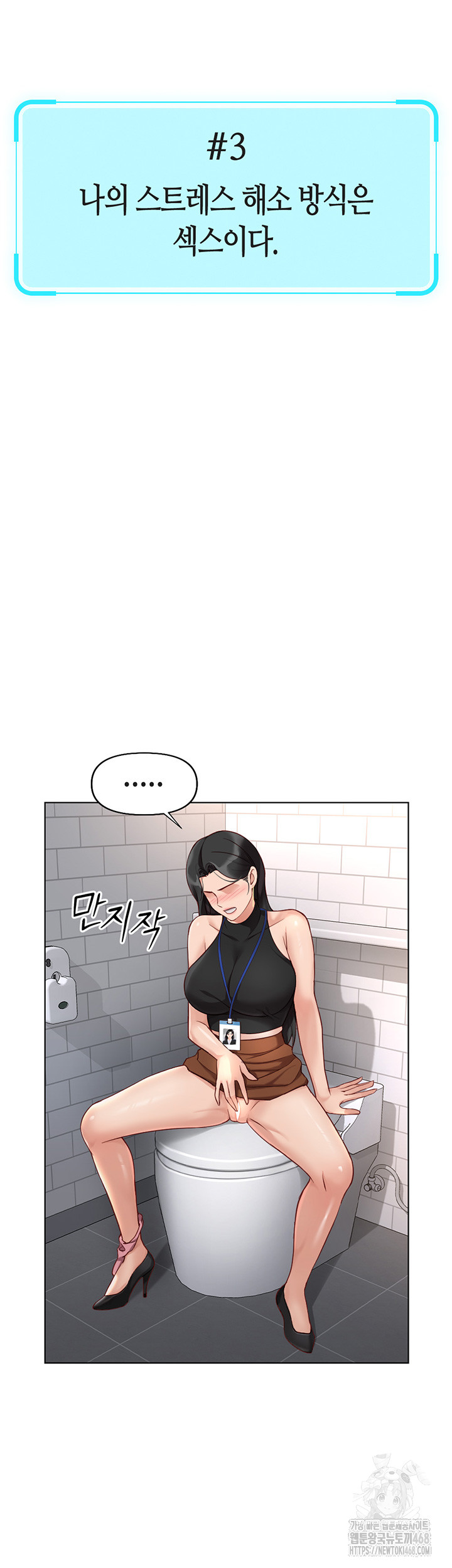 Common Sense Manipulation Program Raw - Chapter 17 [photo 39] - MangaPorn