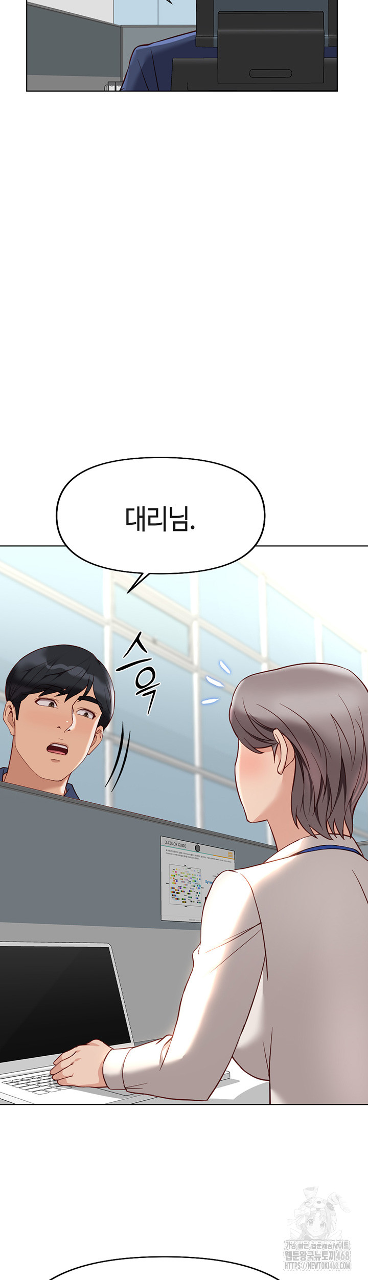 Common Sense Manipulation Program Raw - Chapter 17 [photo 49] - MangaPorn