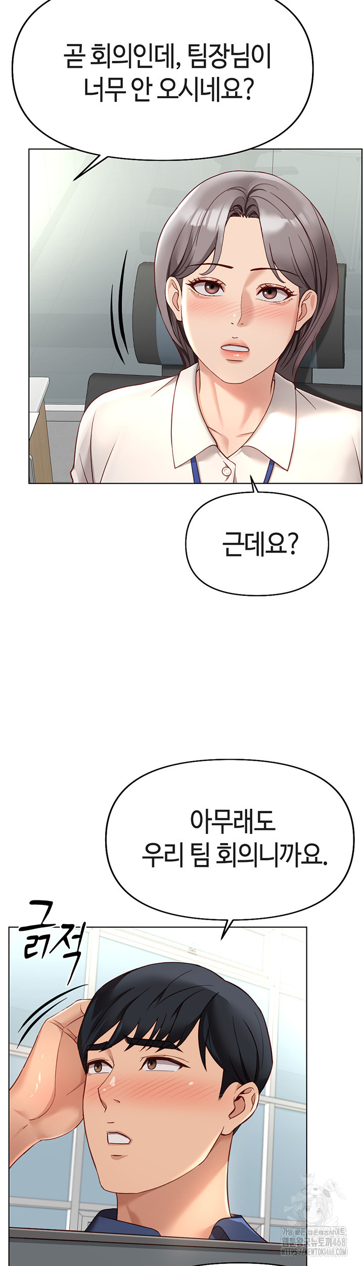 Common Sense Manipulation Program Raw - Chapter 17 [photo 50] - MangaPorn