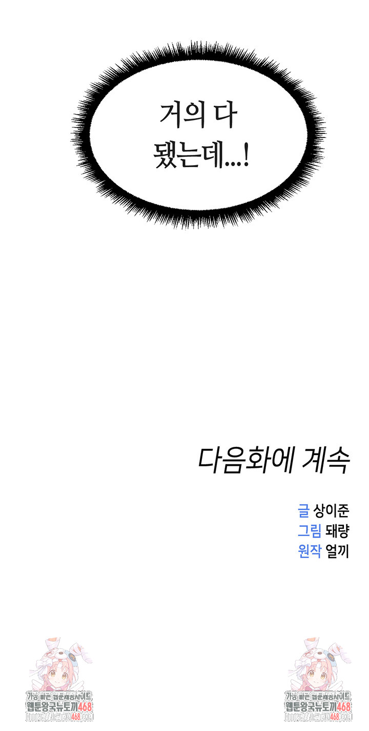 Common Sense Manipulation Program Raw - Chapter 17 [photo 59] - MangaPorn