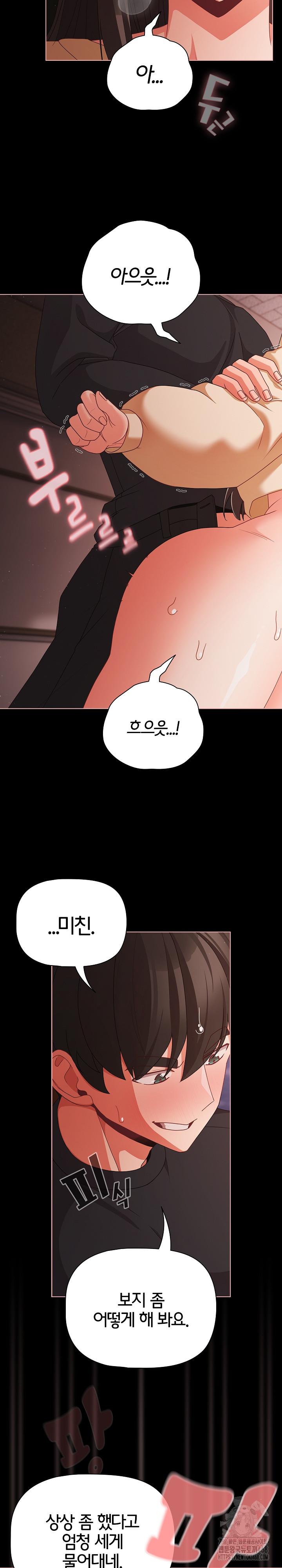 People of The Dark Raw - Chapter 22 [photo 11] - MangaPorn