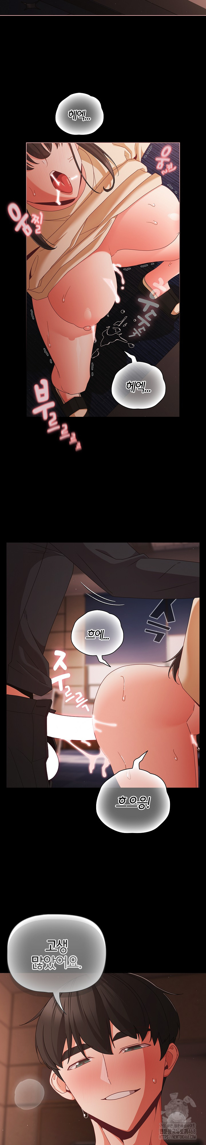 People of The Dark Raw - Chapter 22 [photo 15] - MangaPorn