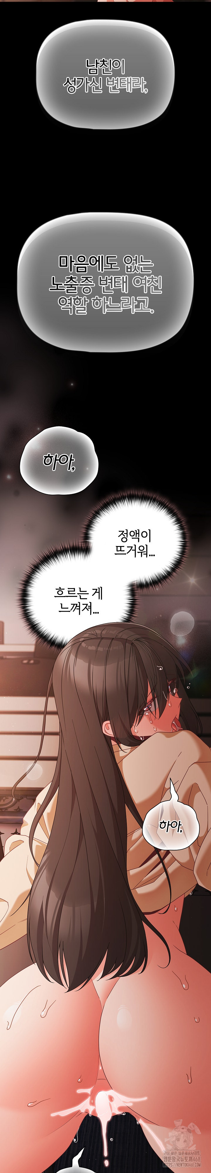 People of The Dark Raw - Chapter 22 [photo 16] - MangaPorn