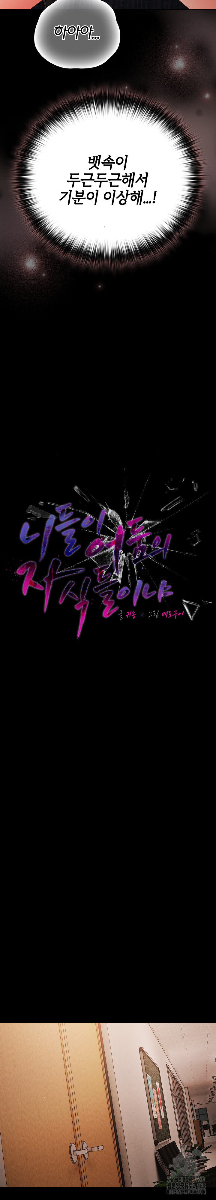 People of The Dark Raw - Chapter 22 [photo 17] - MangaPorn