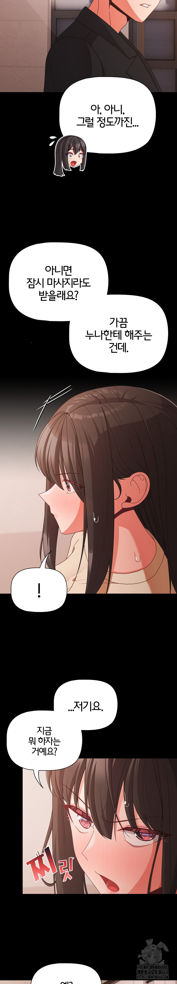 People of The Dark Raw - Chapter 22 [photo 19] - MangaPorn