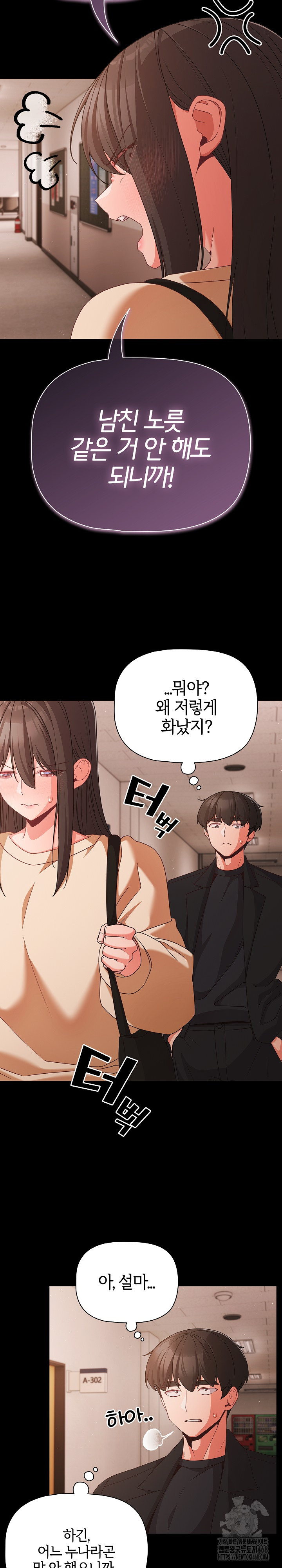 People of The Dark Raw - Chapter 22 [photo 21] - MangaPorn
