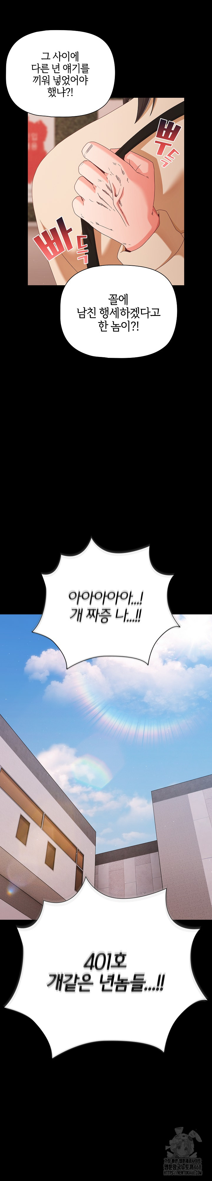 People of The Dark Raw - Chapter 22 [photo 23] - MangaPorn