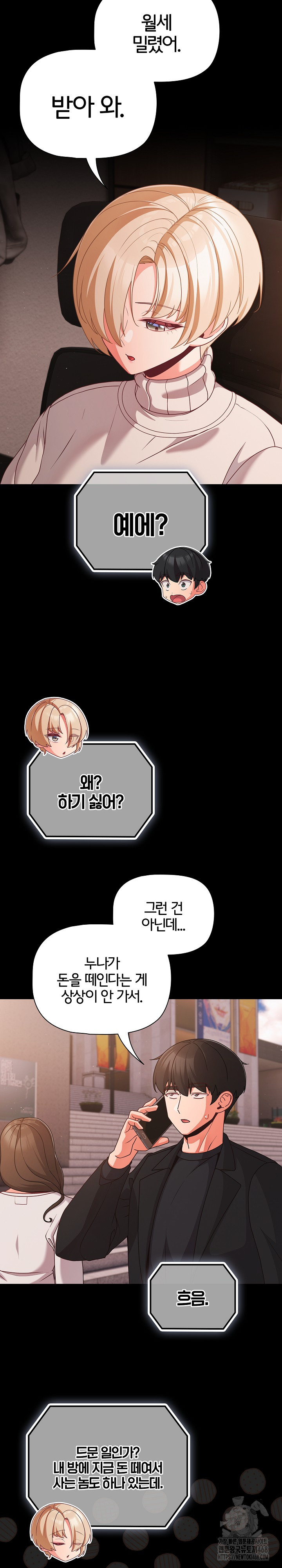 People of The Dark Raw - Chapter 22 [photo 25] - MangaPorn