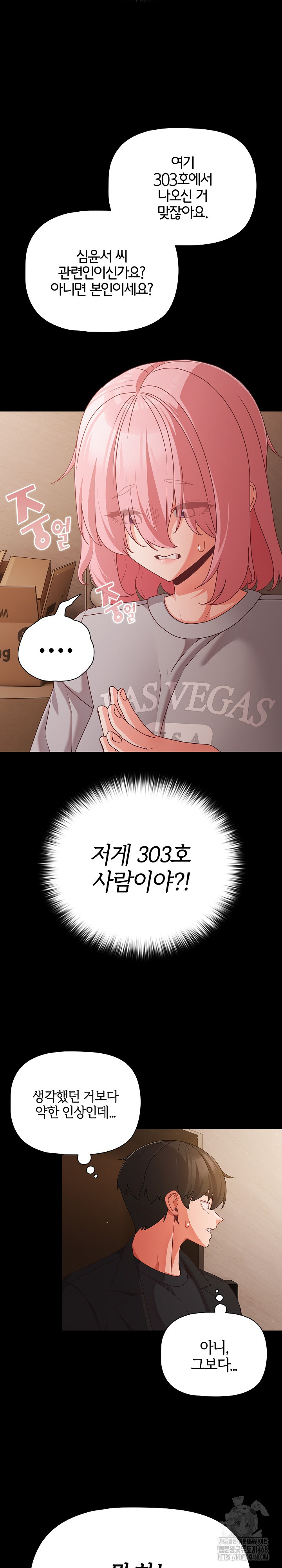 People of The Dark Raw - Chapter 22 [photo 30] - MangaPorn