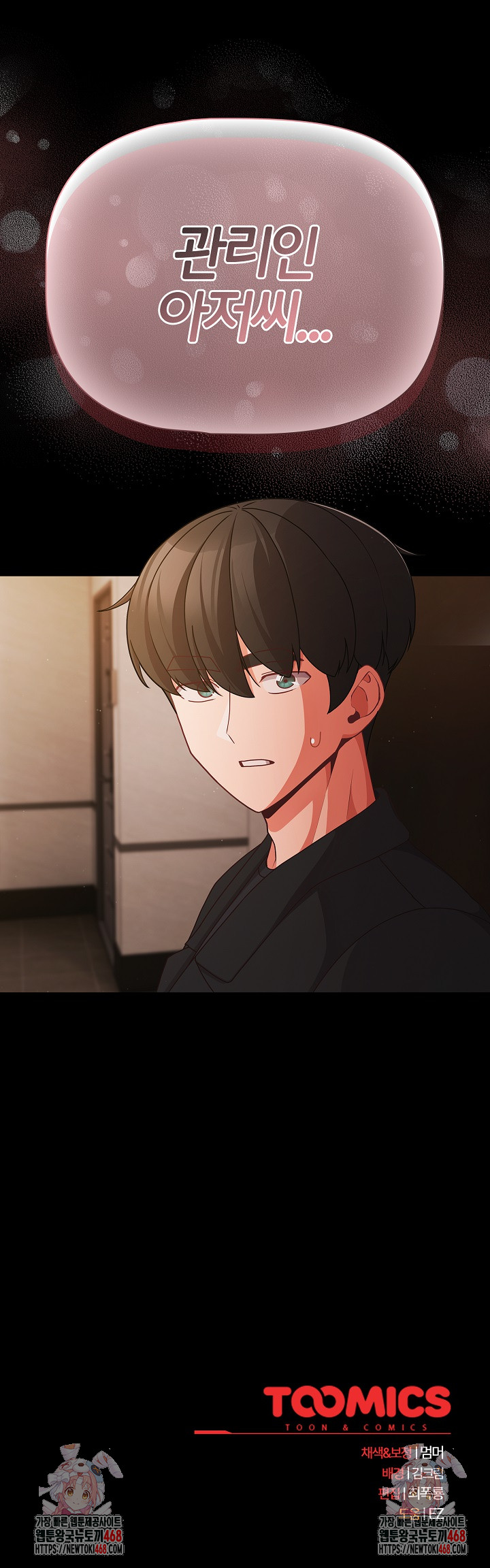 People of The Dark Raw - Chapter 22 [photo 32] - MangaPorn