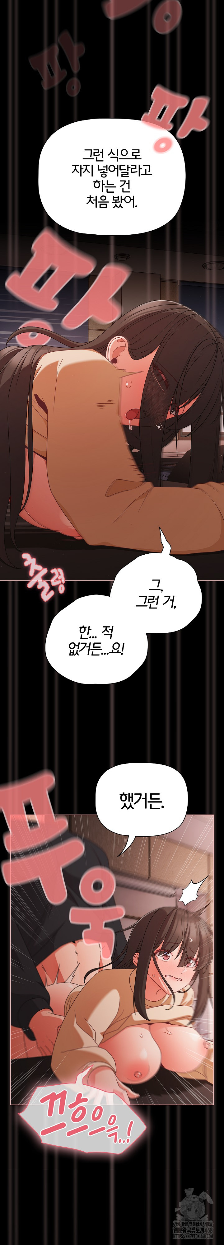 People of The Dark Raw - Chapter 22 [photo 4] - MangaPorn