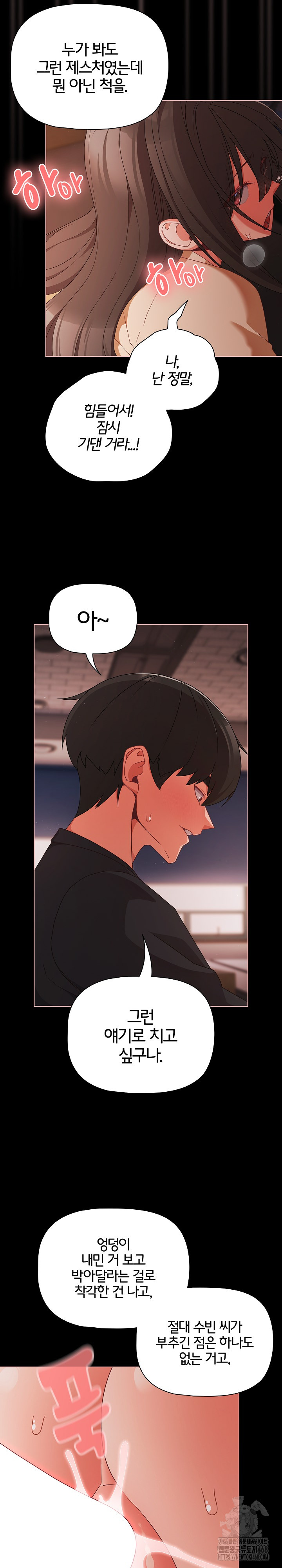 People of The Dark Raw - Chapter 22 [photo 5] - MangaPorn