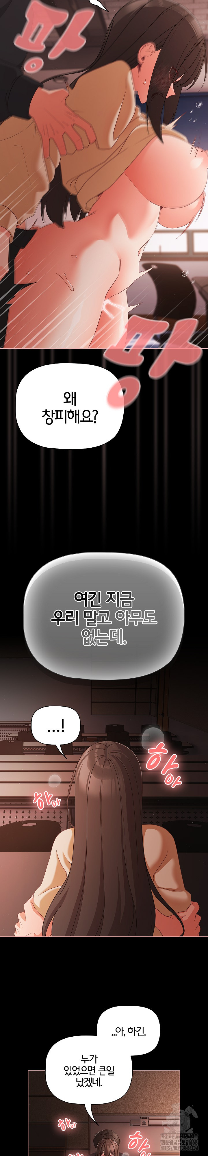 People of The Dark Raw - Chapter 22 [photo 9] - MangaPorn