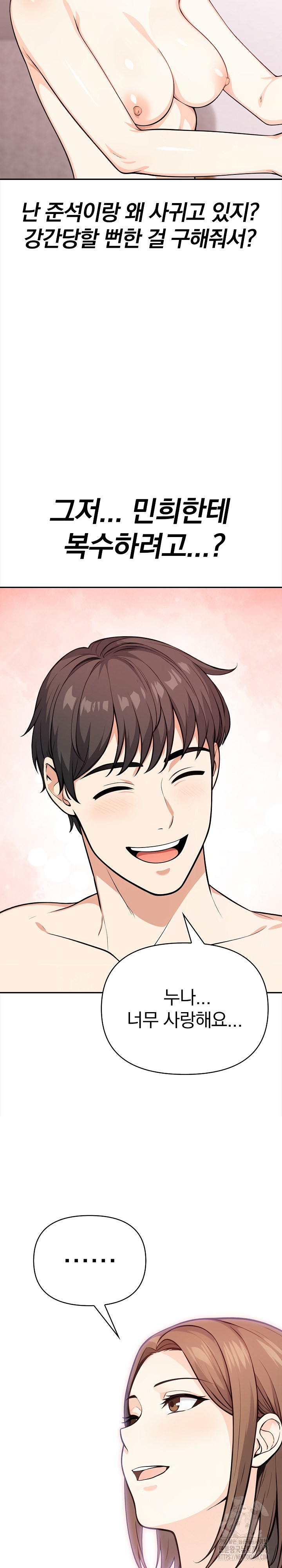 Secrets of a Women’s College Dormitory Raw - Chapter 28 [photo 10] - MangaPorn