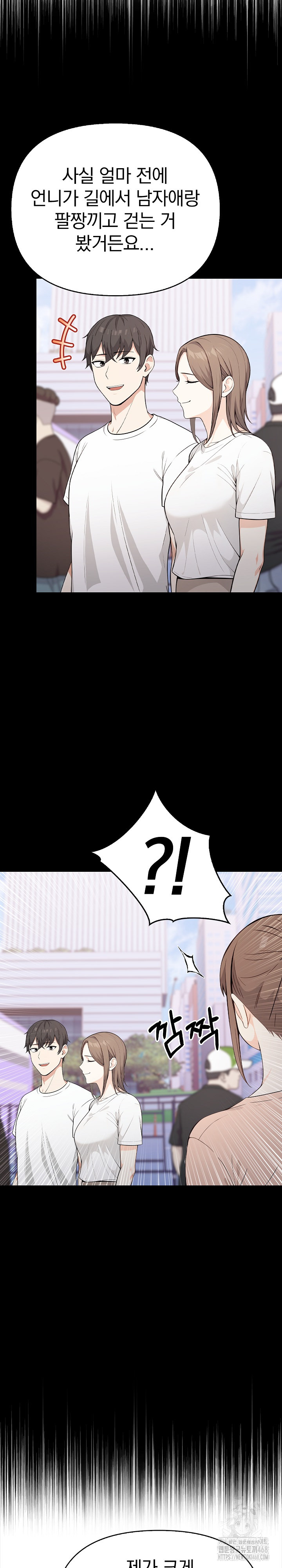 Secrets of a Women’s College Dormitory Raw - Chapter 28 [photo 19] - MangaPorn