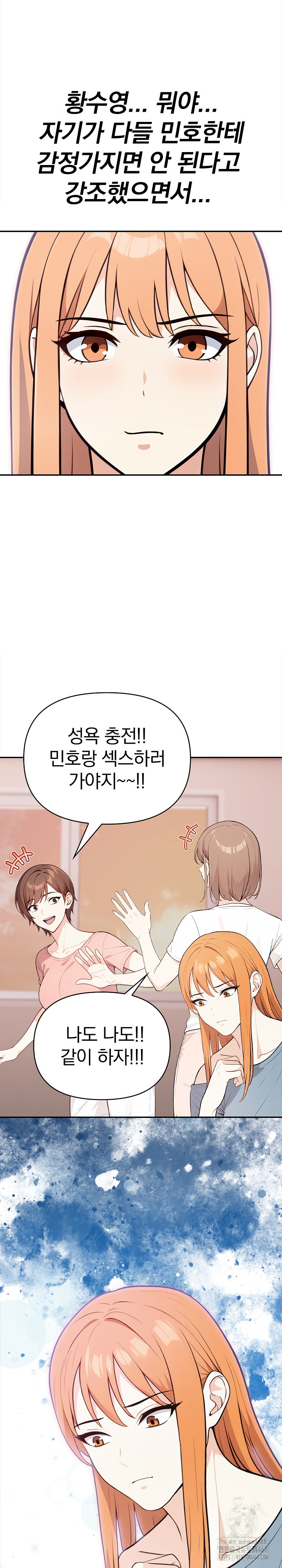 Secrets of a Women’s College Dormitory Raw - Chapter 28 [photo 2] - MangaPorn