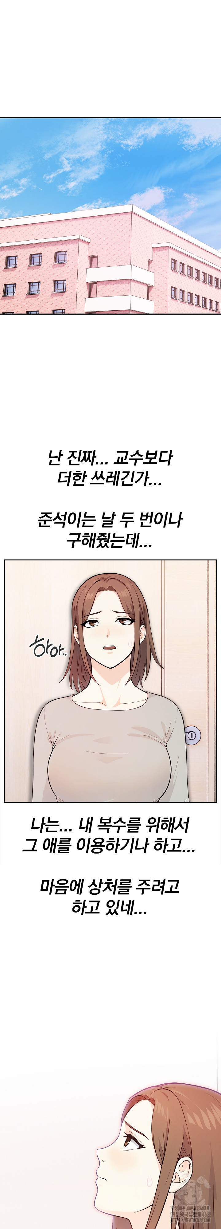 Secrets of a Women’s College Dormitory Raw - Chapter 28 [photo 21] - MangaPorn