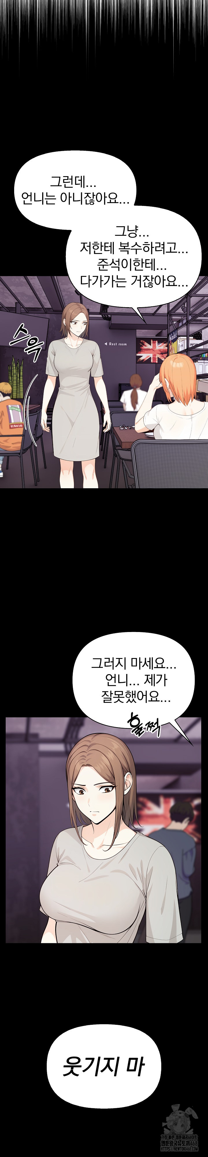 Secrets of a Women’s College Dormitory Raw - Chapter 28 [photo 8] - MangaPorn