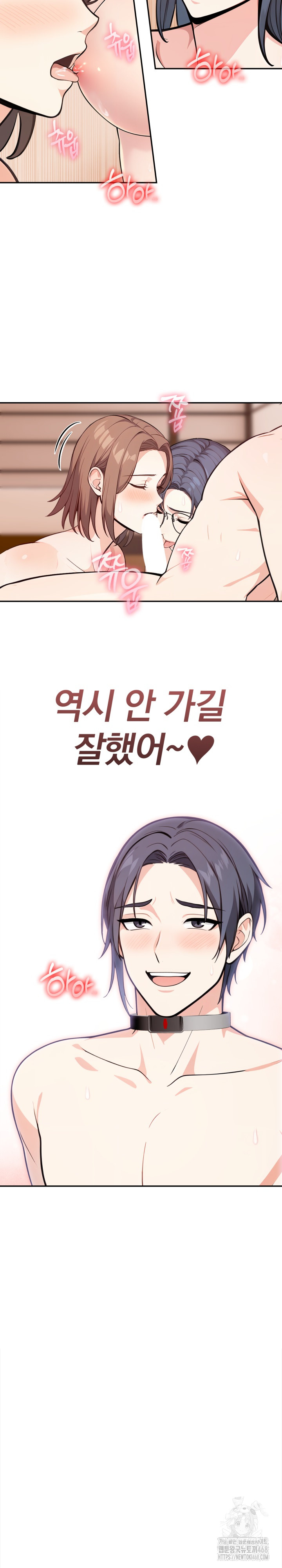 Secrets of a Women’s College Dormitory Raw - Chapter 29 [photo 15] - MangaPorn