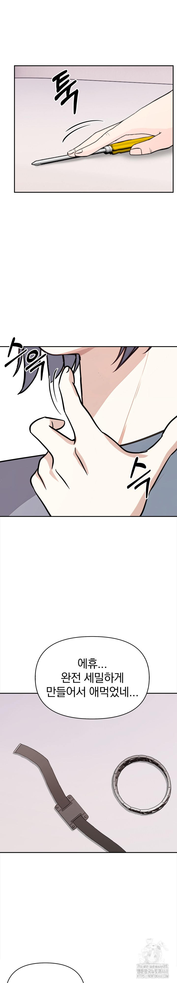 Secrets of a Women’s College Dormitory Raw - Chapter 29 [photo 4] - MangaPorn