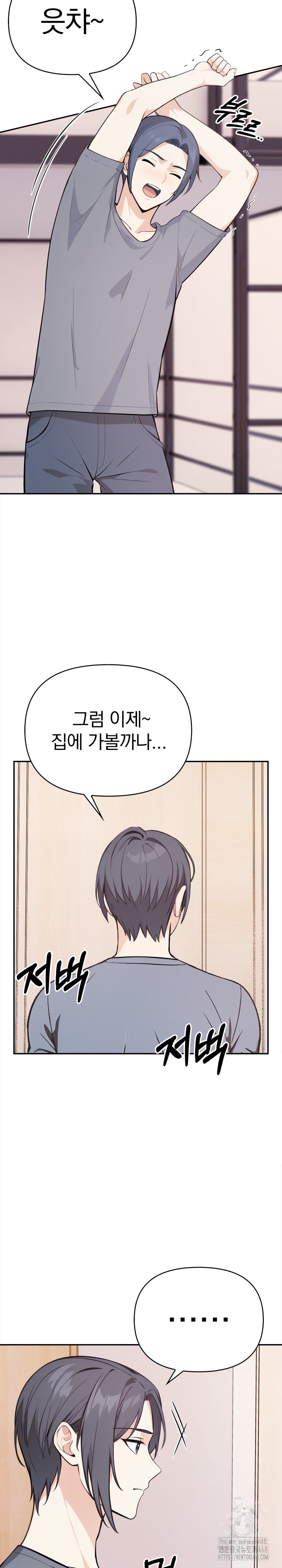 Secrets of a Women’s College Dormitory Raw - Chapter 29 [photo 5] - MangaPorn