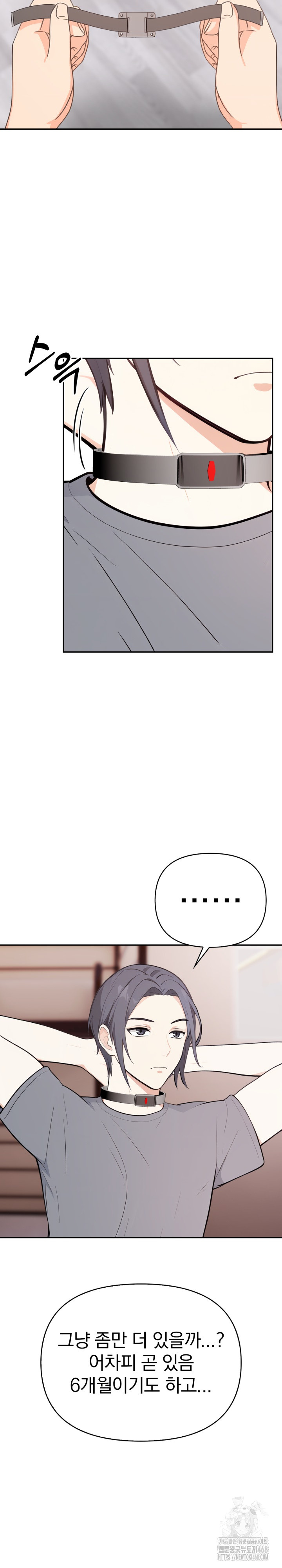 Secrets of a Women’s College Dormitory Raw - Chapter 29 [photo 8] - MangaPorn