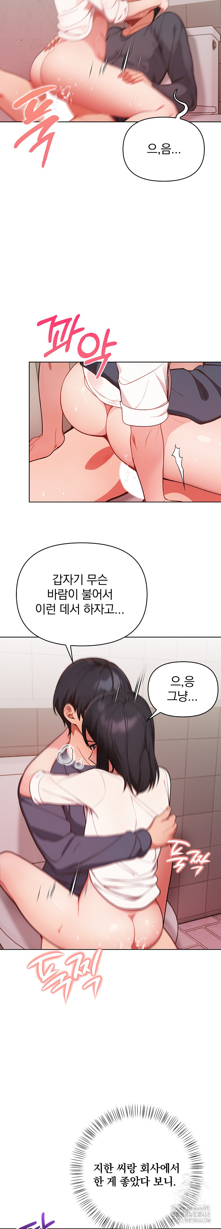 Beautiful Girl Capture Raw - Chapter 19 [photo 27] - MangaPorn